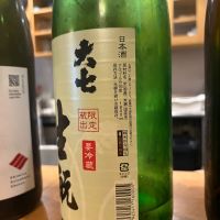 大七のレビュー by_さくら