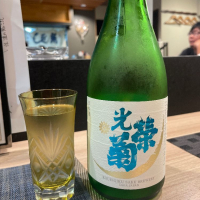 光栄菊