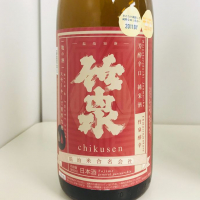 竹泉