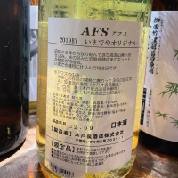 AFSのレビュー by_さくら