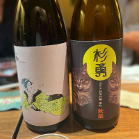 杉勇