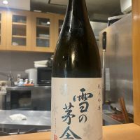 雪の茅舎