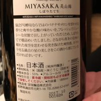 MIYASAKAのレビュー by_さくら