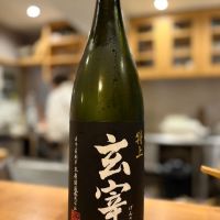 玄宰