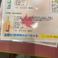 
            天狗舞_
            さくらさん