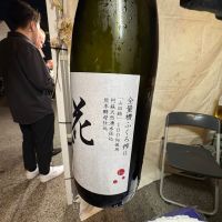 花雪のレビュー by_さくら