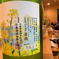 東魁盛のレビュー by_さくら