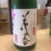 
            花の香_
            さくらさん