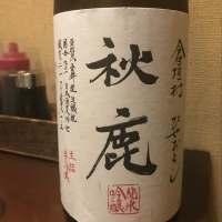 
            秋鹿_
            さくらさん