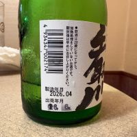 手取川のレビュー by_さくら