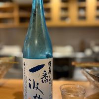 澤乃井