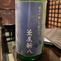 埼玉県の酒