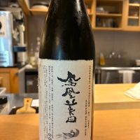 鳳凰美田