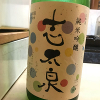 
            志太泉_
            さくらさん