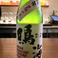 鳴海