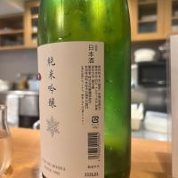 雪の茅舎のレビュー by_さくら