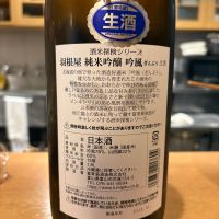 羽根屋のレビュー by_さくら