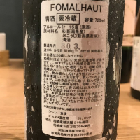 FOMALHAUTのレビュー by_さくら