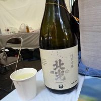 北光正宗