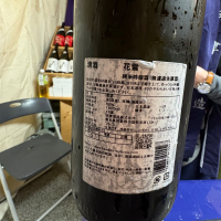 花雪のレビュー by_さくら