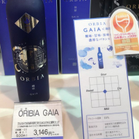 ORBIA GAIAのレビュー by_さくら