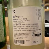 而今のレビュー by_さくら