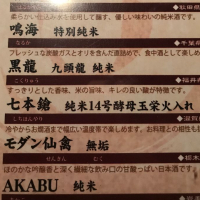 七本鎗