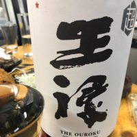 王祿