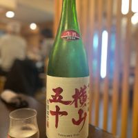 横山五十