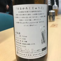 田中六五のレビュー by_さくら