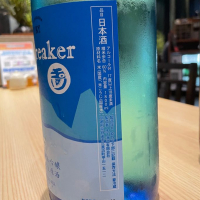 Ice Breakerのレビュー by_さくら