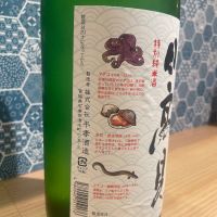 日高見のレビュー by_さくら