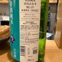 大那のレビュー by_さくら