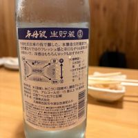 辛丹波のレビュー by_さくら