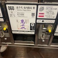 
            高千代_
            さくらさん