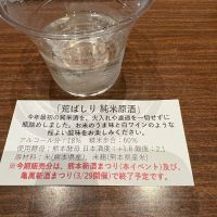 亀萬のレビュー by_さくら