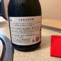 加賀鳶のレビュー by_さくら