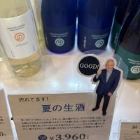 農口尚彦研究所のレビュー by_さくら