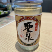 聖泉