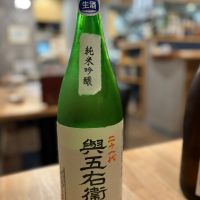 興五右衛門