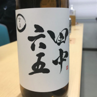 
            田中六五_
            さくらさん