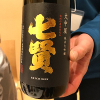 山梨県の酒