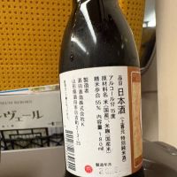 上喜元のレビュー by_さくら