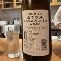 福井県の酒