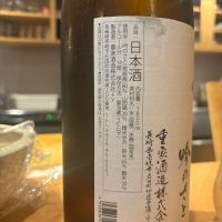 よこやまのレビュー by_さくら
