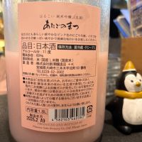 愛宕の松のレビュー by_さくら