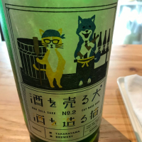 
            酒を売る犬 酒を造る猫_
            さくらさん