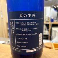 農口尚彦研究所のレビュー by_さくら