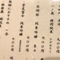 出羽桜