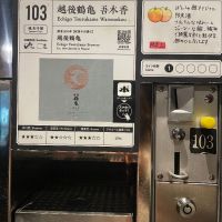 
            越後鶴亀_
            さくらさん